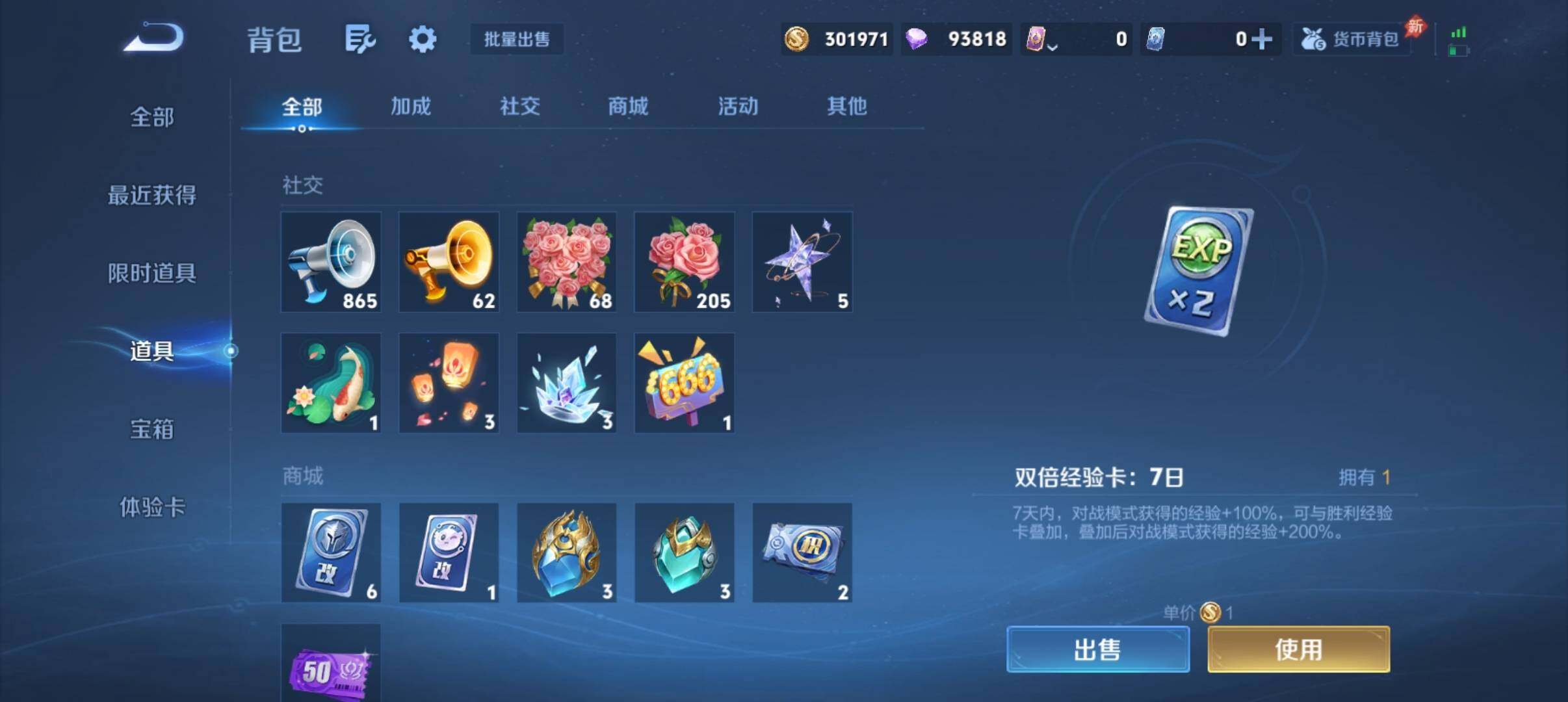 WZQM4445468王者荣耀账号详情图12 WZQM4445468王者荣耀账号详情图12