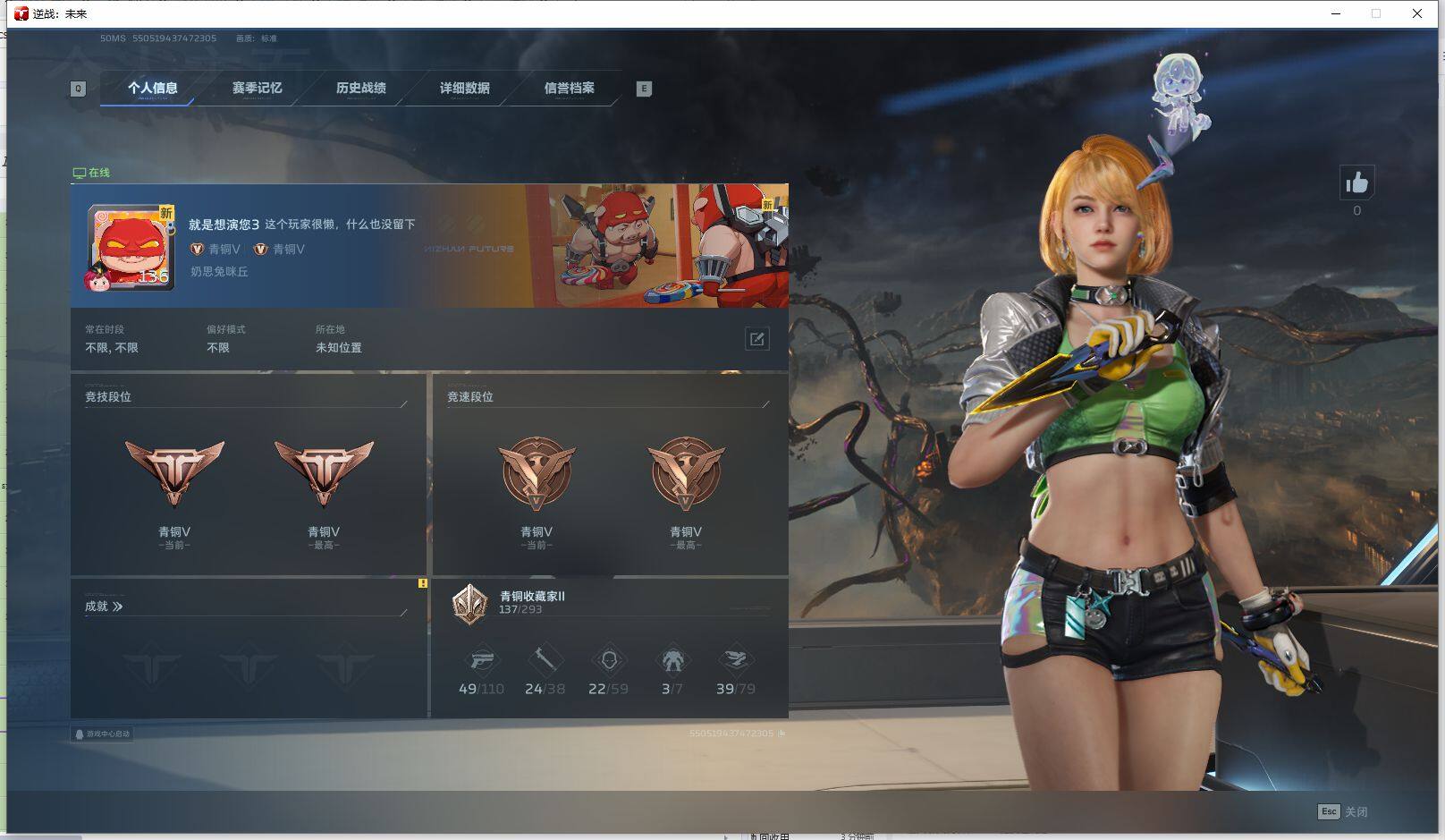 【逆战:未来】QQ/全区全服 账号 255元-星云网络游戏交易网
