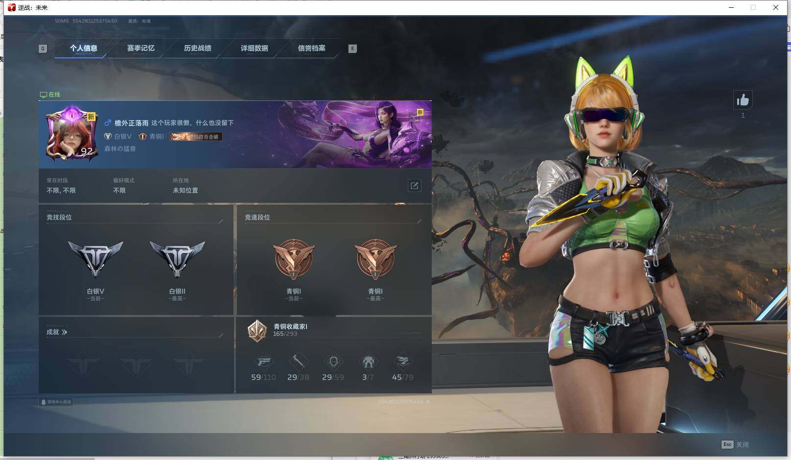 【逆战：未来】QQ/全区全服 账号 155元-星云网络游戏交易网