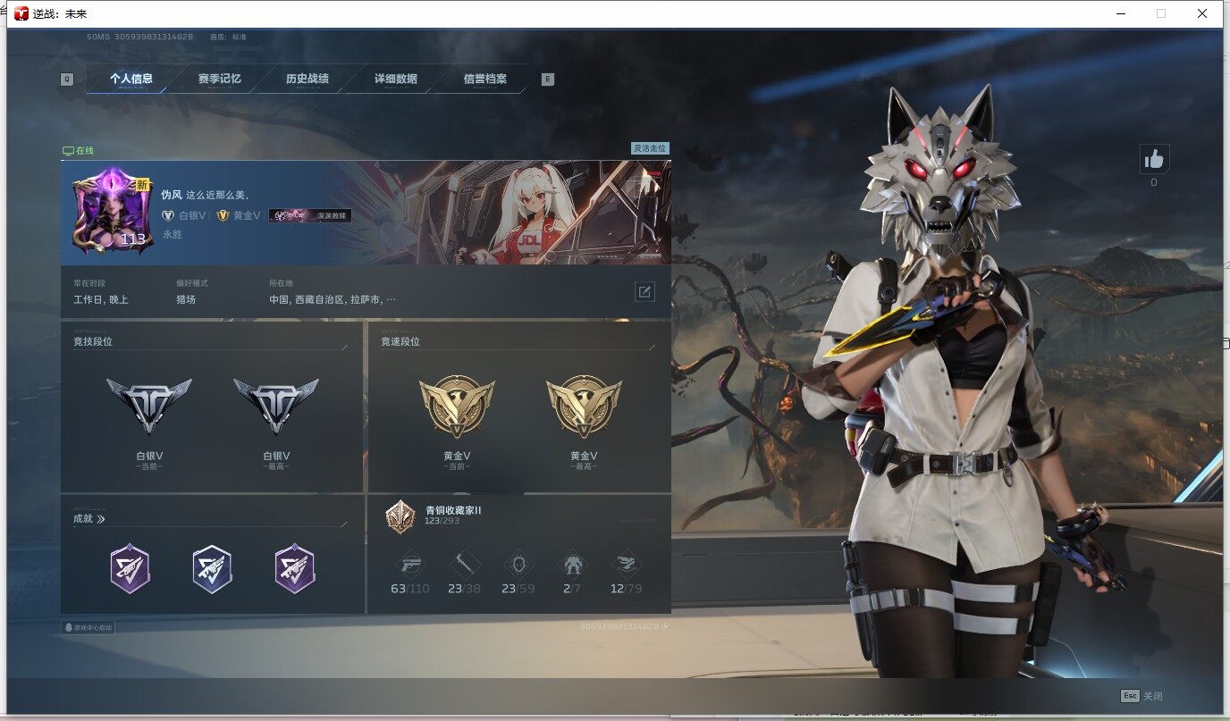 【逆战：未来】QQ/全区全服 账号 288元-星云网络游戏交易网