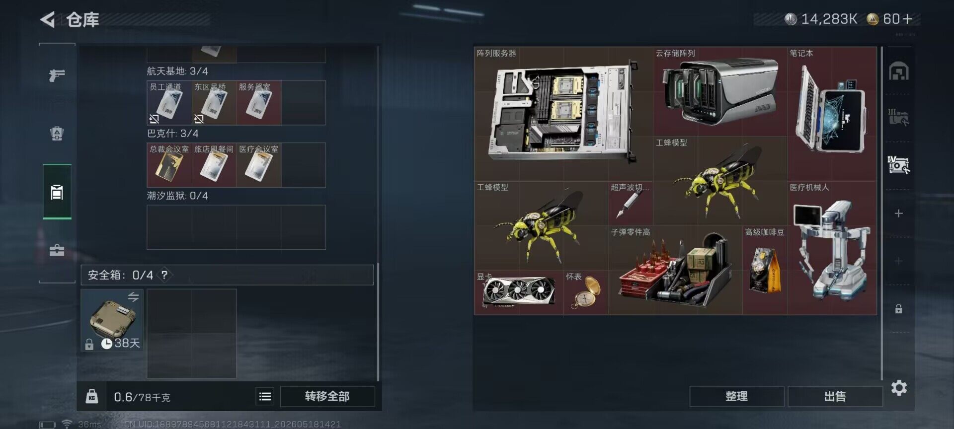 SJZEY4130291三角洲行动账号详情图7