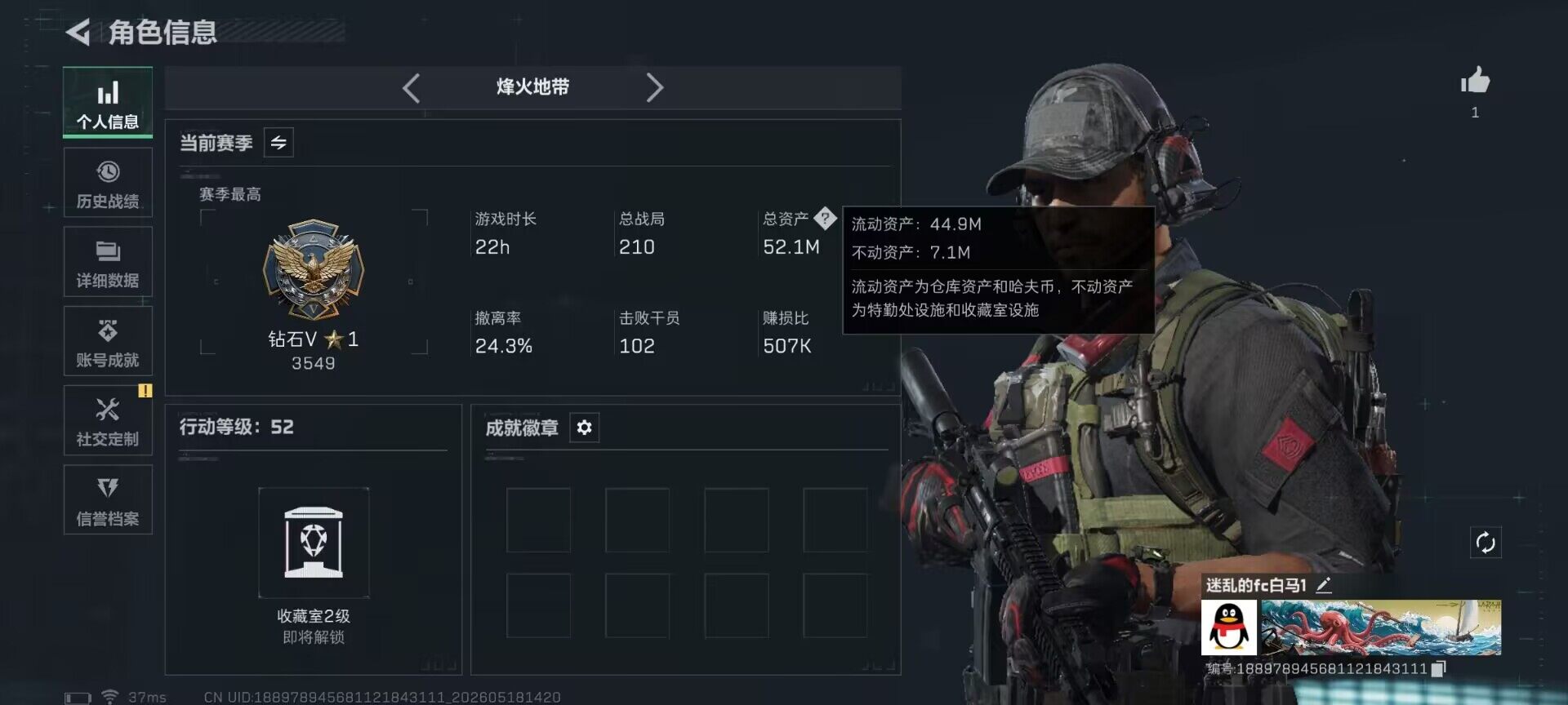 SJZEY4130291三角洲行动账号详情图3