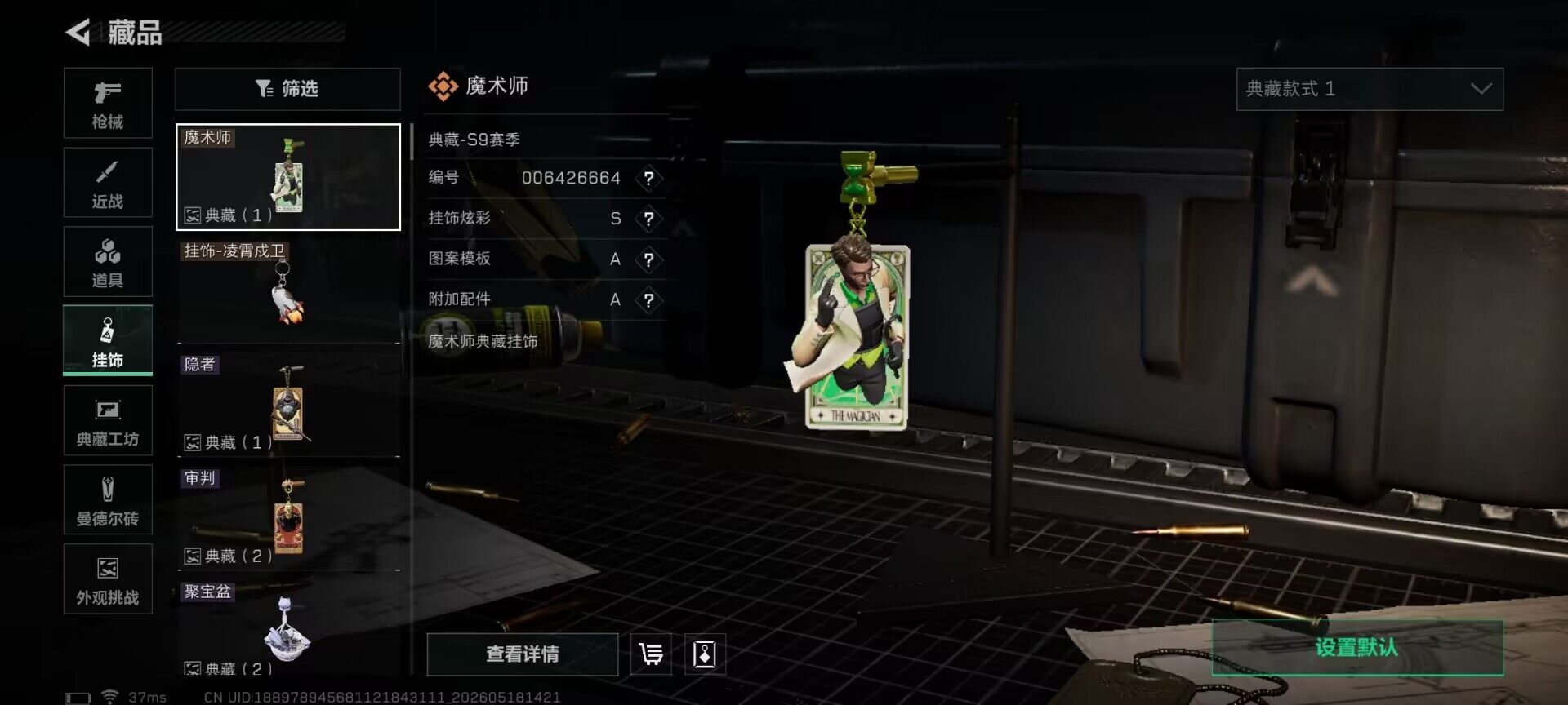 SJZEY4130291三角洲行动账号详情图9