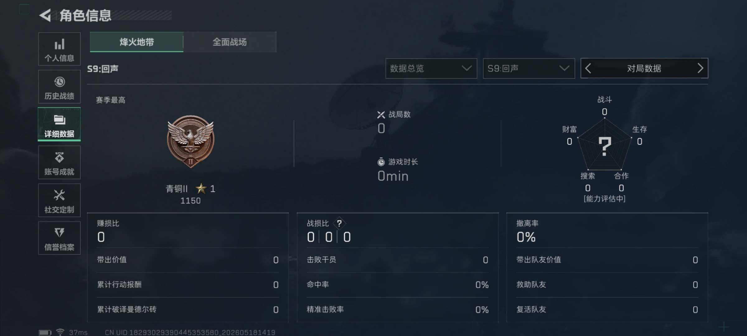 SJZEY4130744三角洲行动账号详情图4