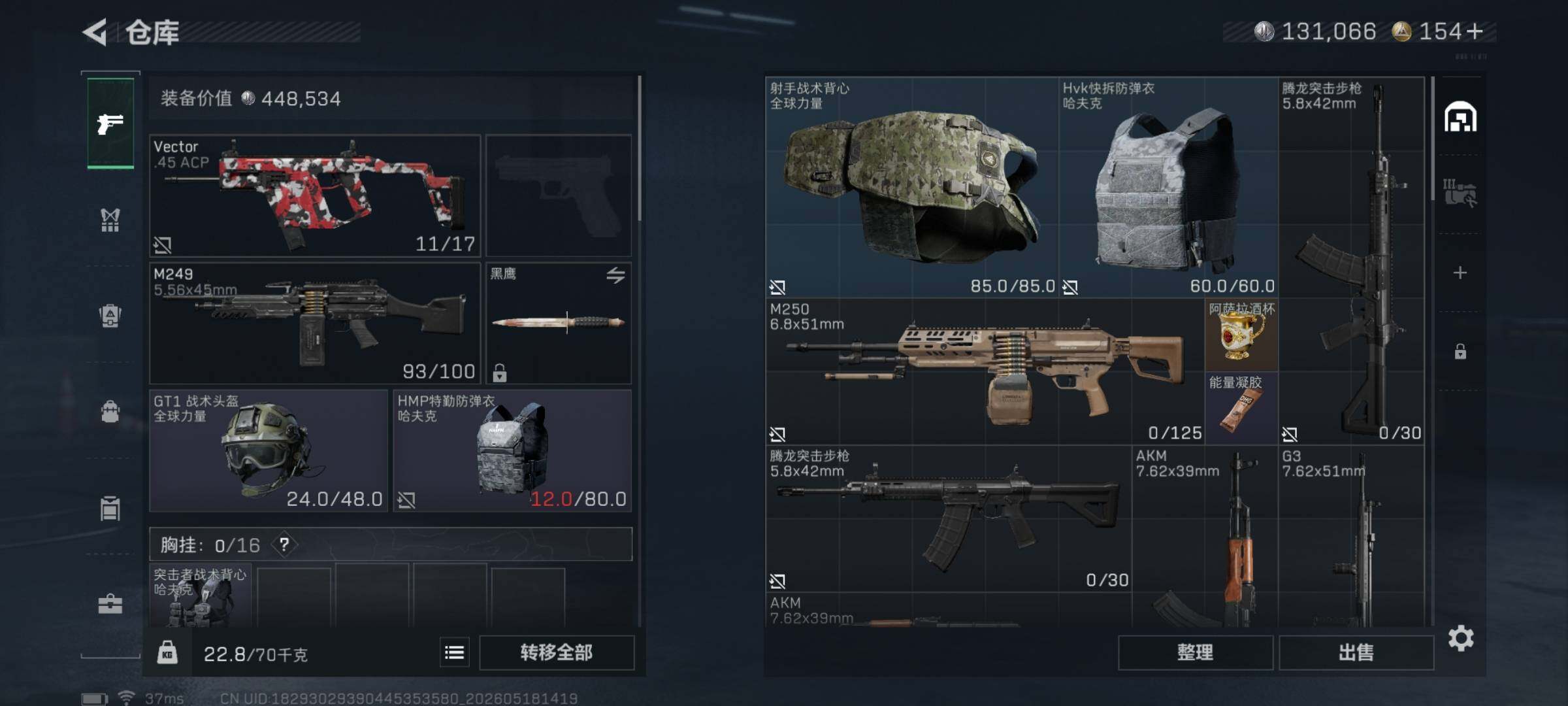 SJZEY4130744三角洲行动账号详情图5