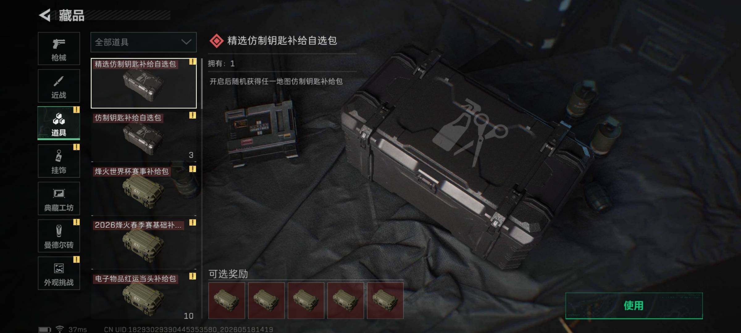 SJZEY4130744三角洲行动账号详情图9