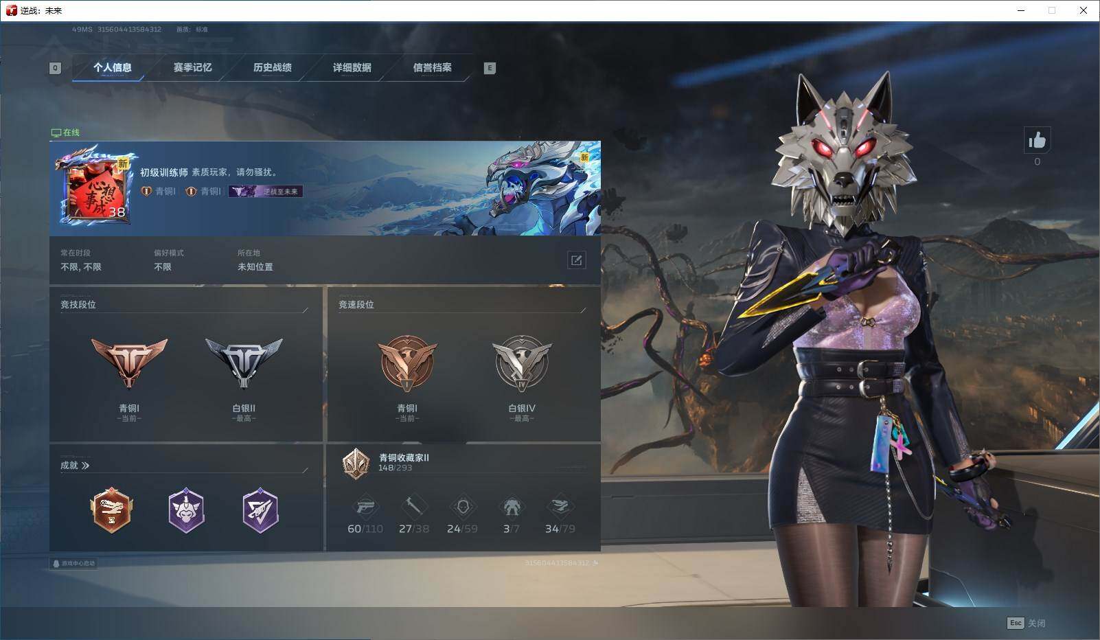 【逆战：未来】QQ/全区全服 账号 655元-星云网络游戏交易网