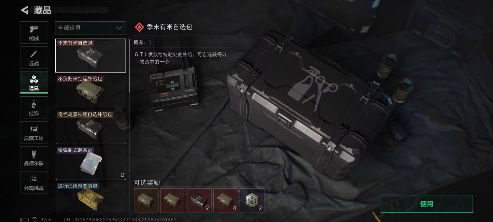 SJZEY4130314三角洲行动账号详情图6