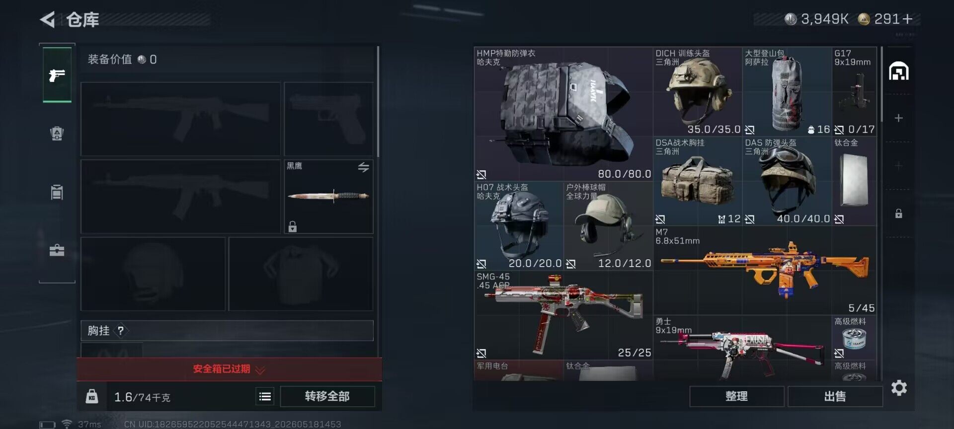 SJZEY4130314三角洲行动账号详情图8