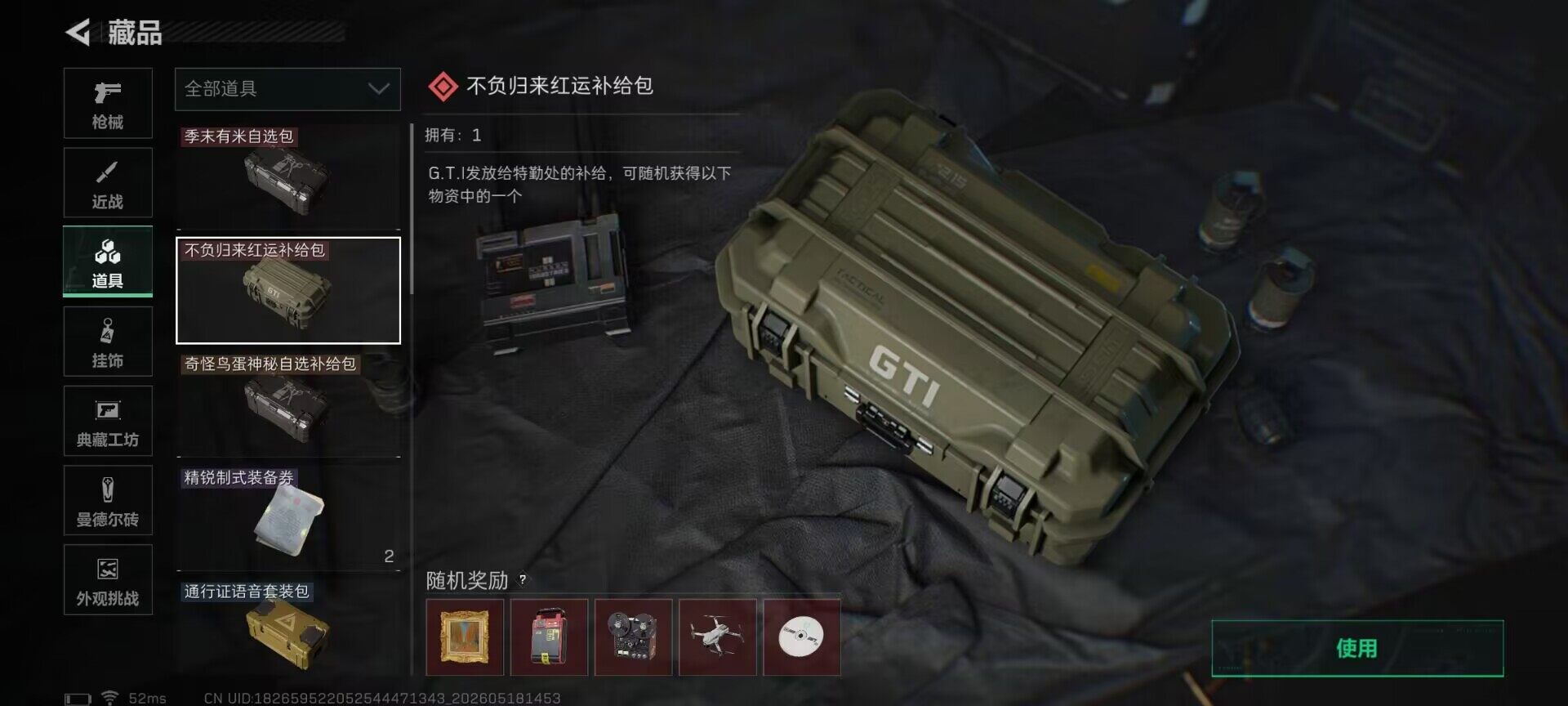 SJZEY4130314三角洲行动账号详情图5