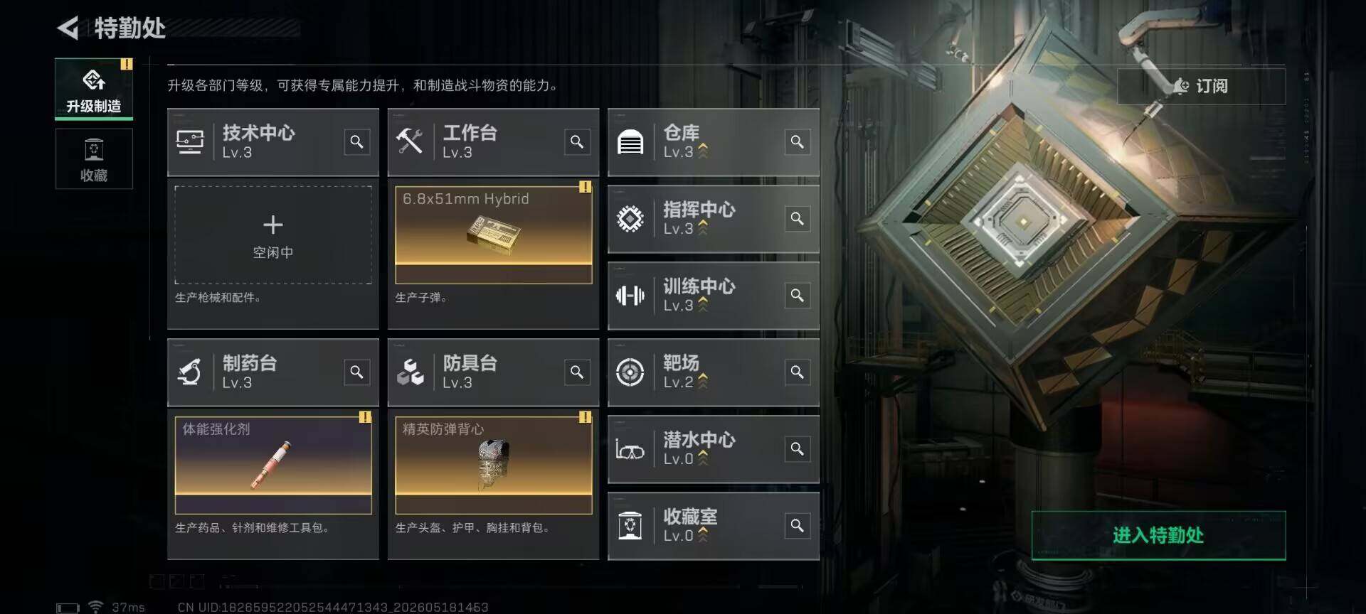 SJZEY4130314三角洲行动账号详情图13
