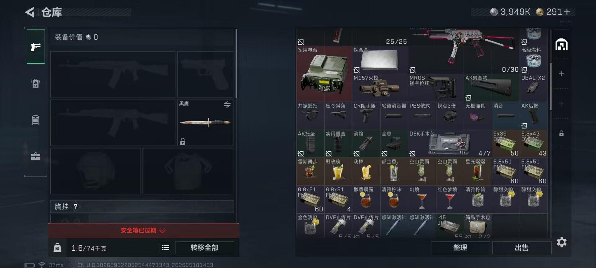 SJZEY4130314三角洲行动账号详情图7