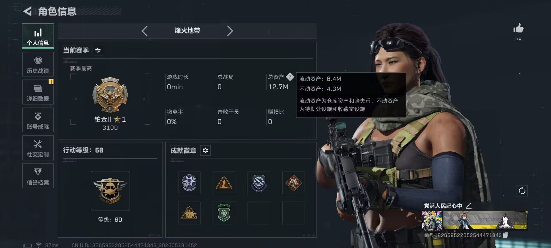 SJZEY4130314三角洲行动账号详情图4