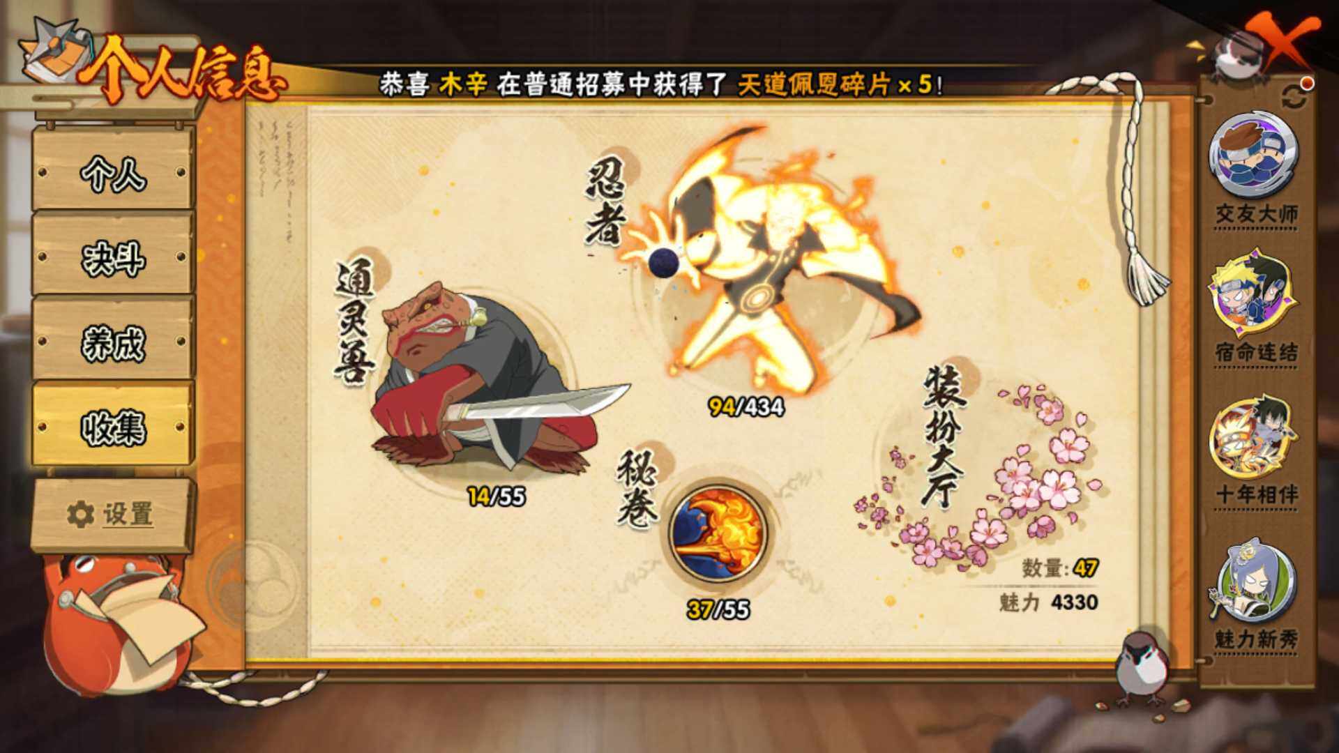 HYLFY436876火影忍者账号详情图6 HYLFY436876火影忍者账号详情图6