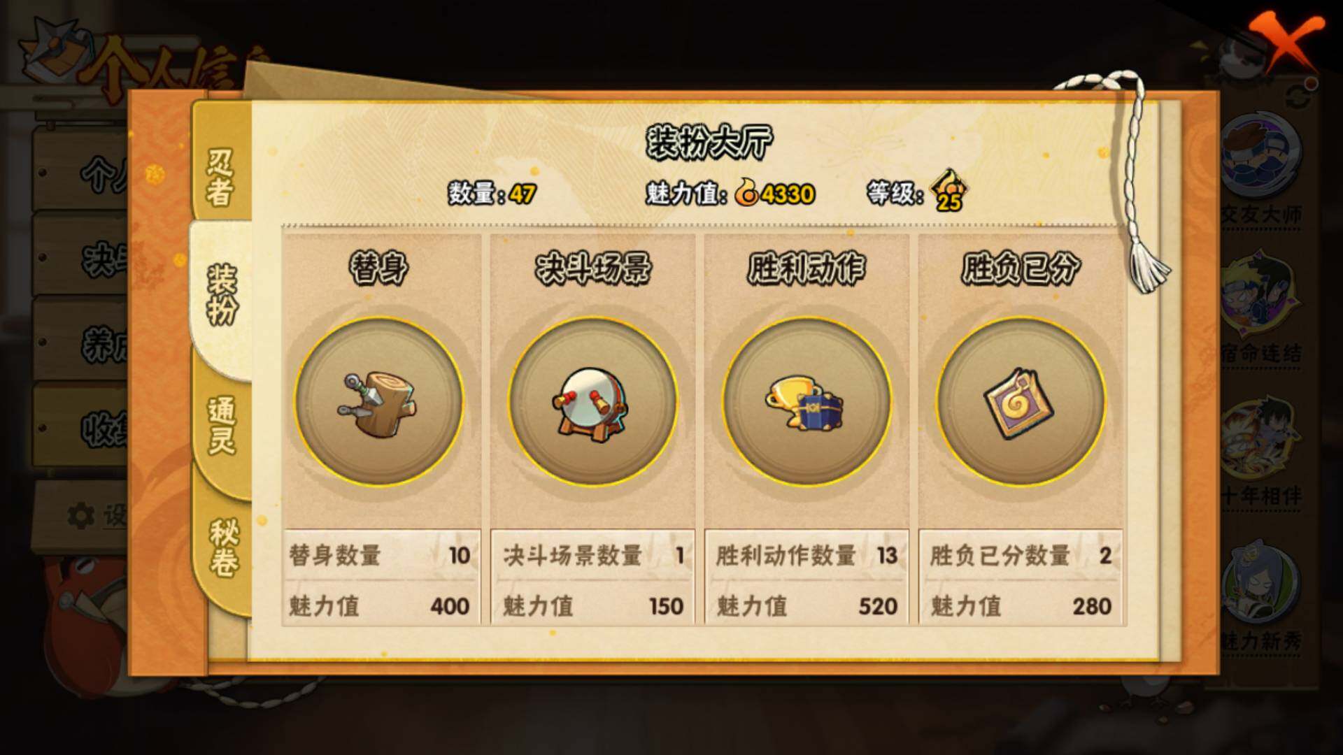 HYLFY436876火影忍者账号详情图12 HYLFY436876火影忍者账号详情图12