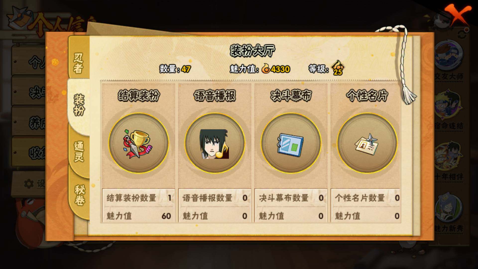 HYLFY436876火影忍者账号详情图13 HYLFY436876火影忍者账号详情图13