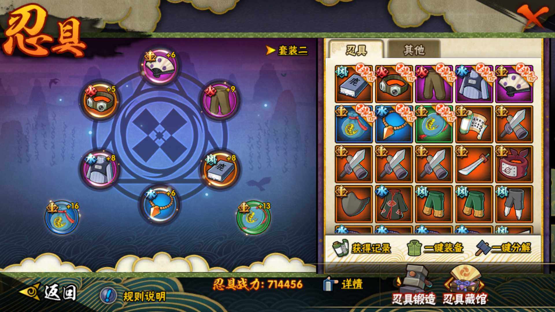 HYLFY436876火影忍者账号详情图20 HYLFY436876火影忍者账号详情图20
