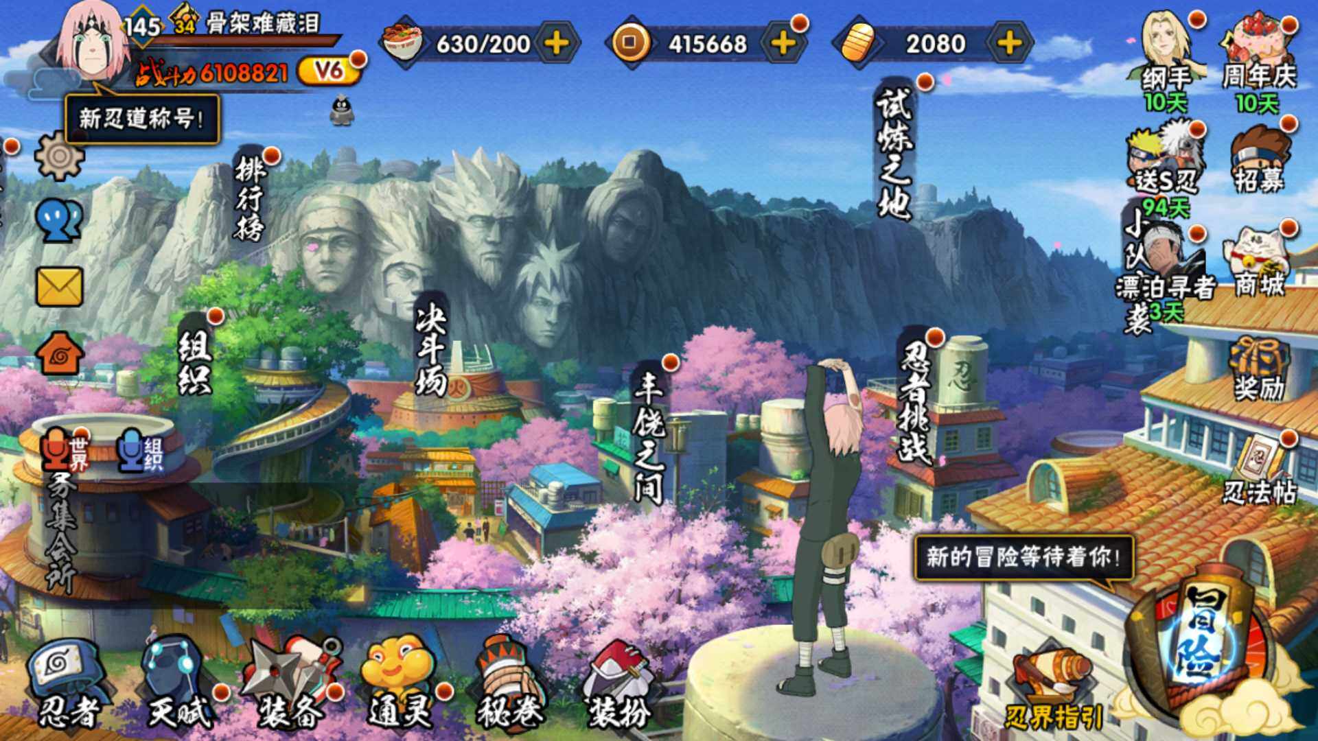 HYLFY436877火影忍者账号详情图3