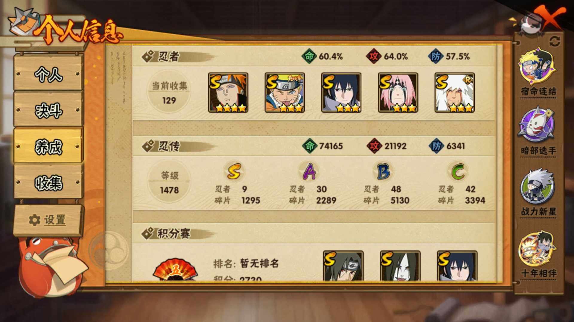 HYLFY436877火影忍者账号详情图5