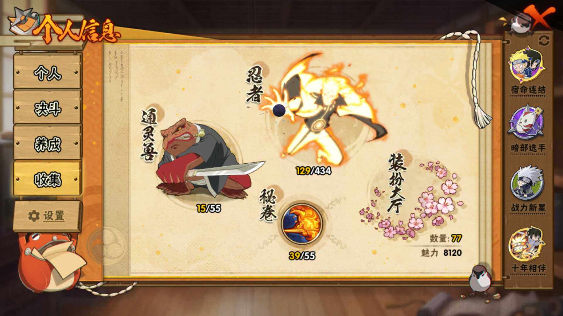 HYLFY436877火影忍者账号详情图6
