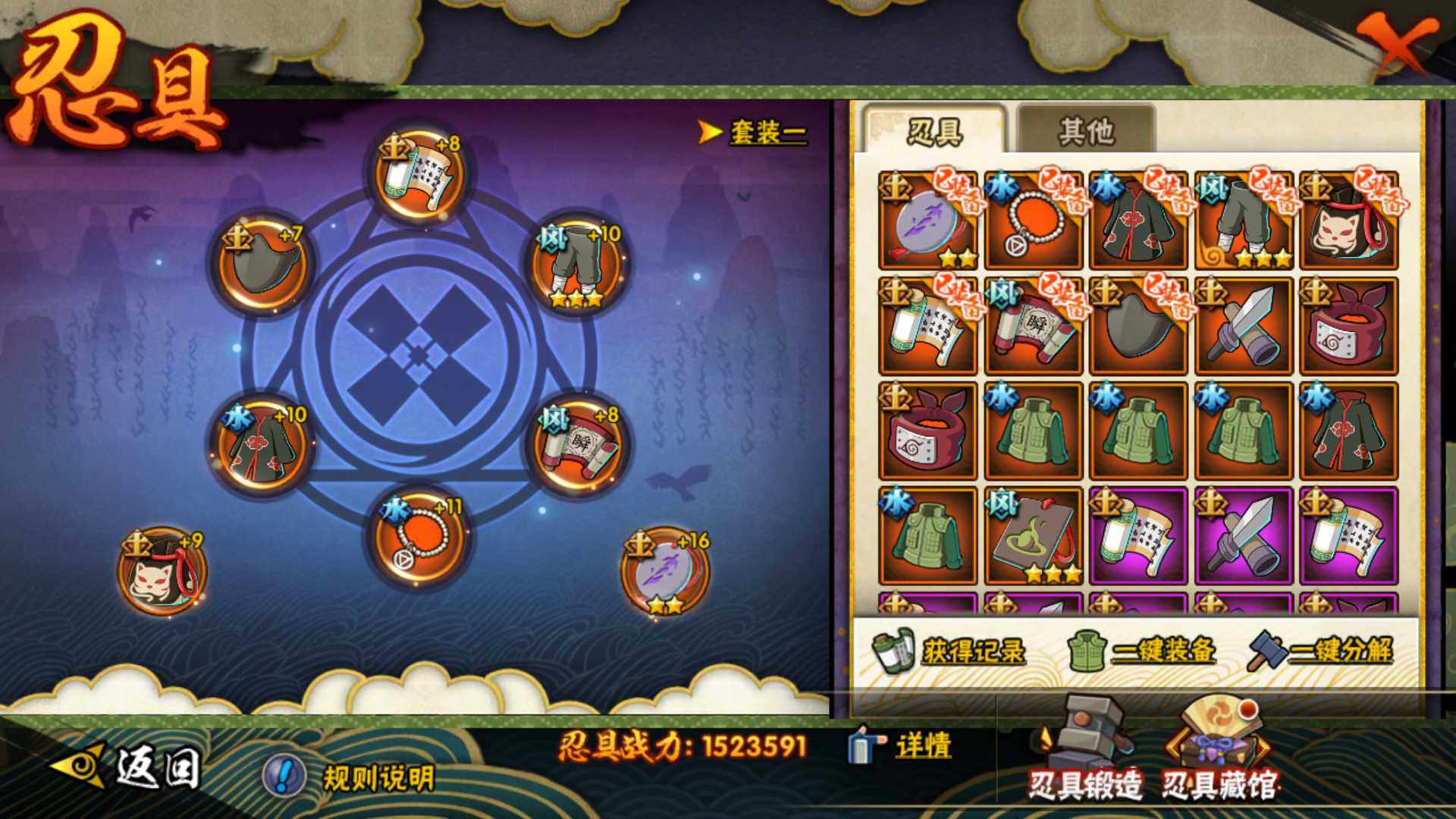 HYLFY436877火影忍者账号详情图21
