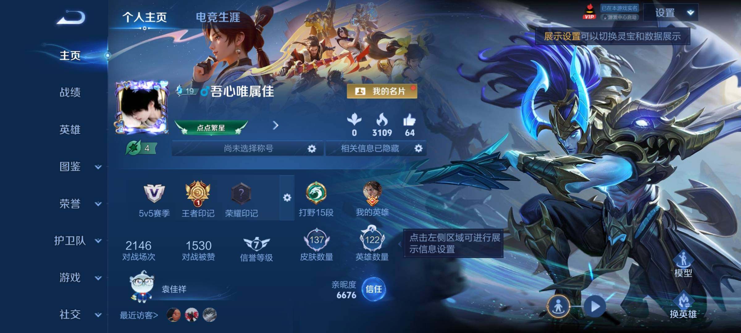 WZCMY4384633王者荣耀账号详情图2