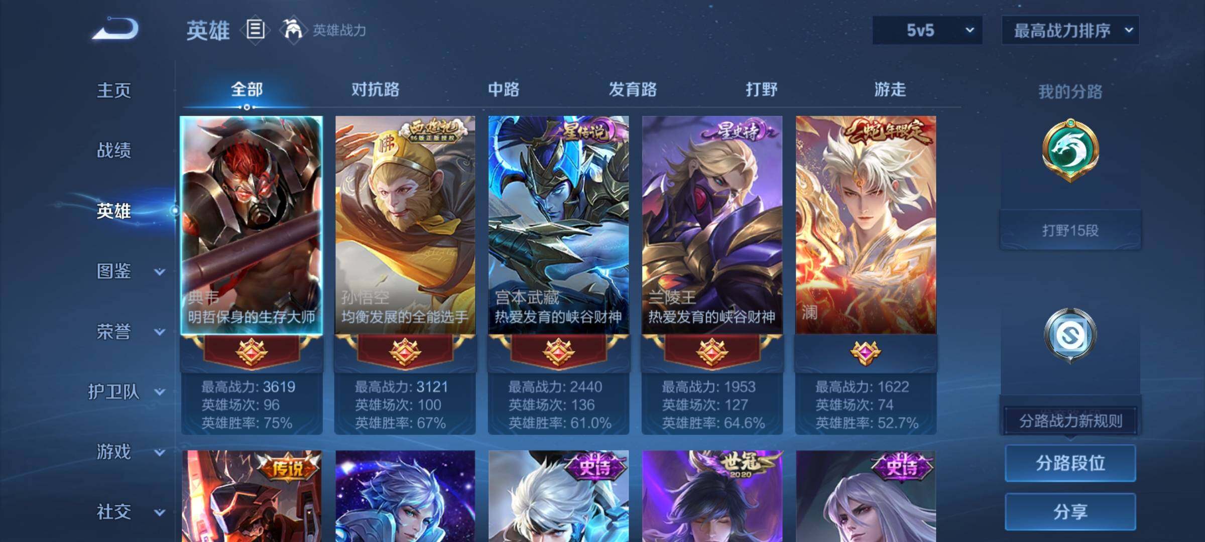 WZCMY4384633王者荣耀账号详情图3