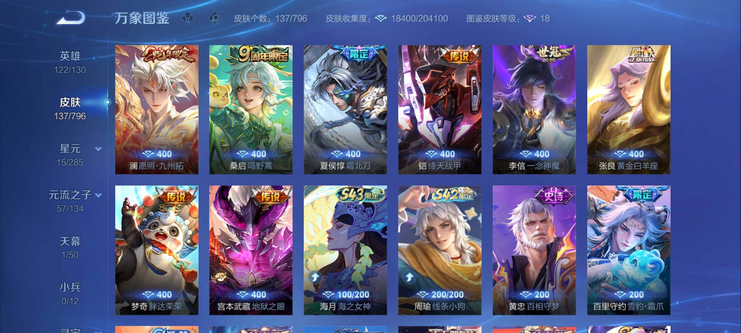 WZCMY4384633王者荣耀账号详情图6