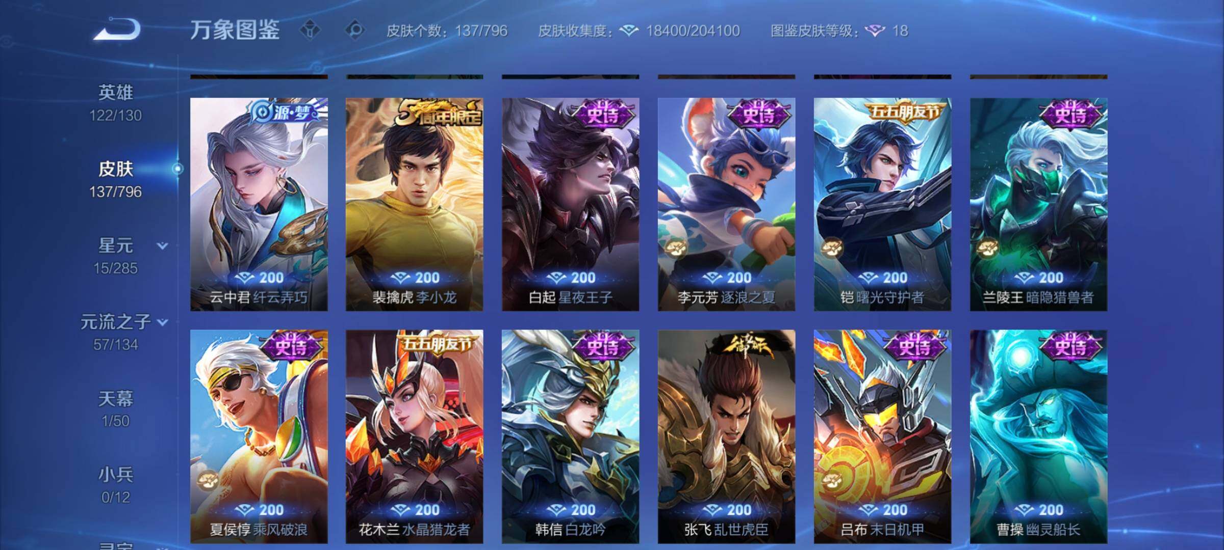 WZCMY4384633王者荣耀账号详情图8