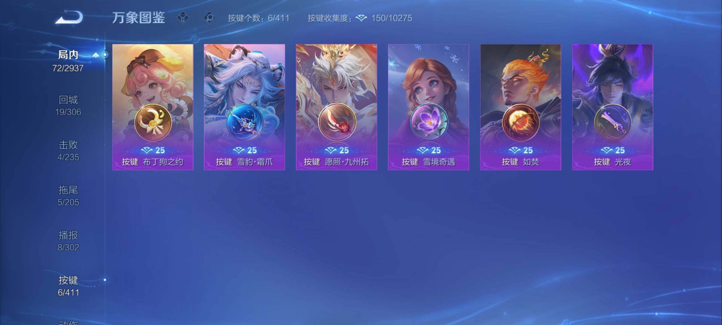 WZCMY4384633王者荣耀账号详情图11