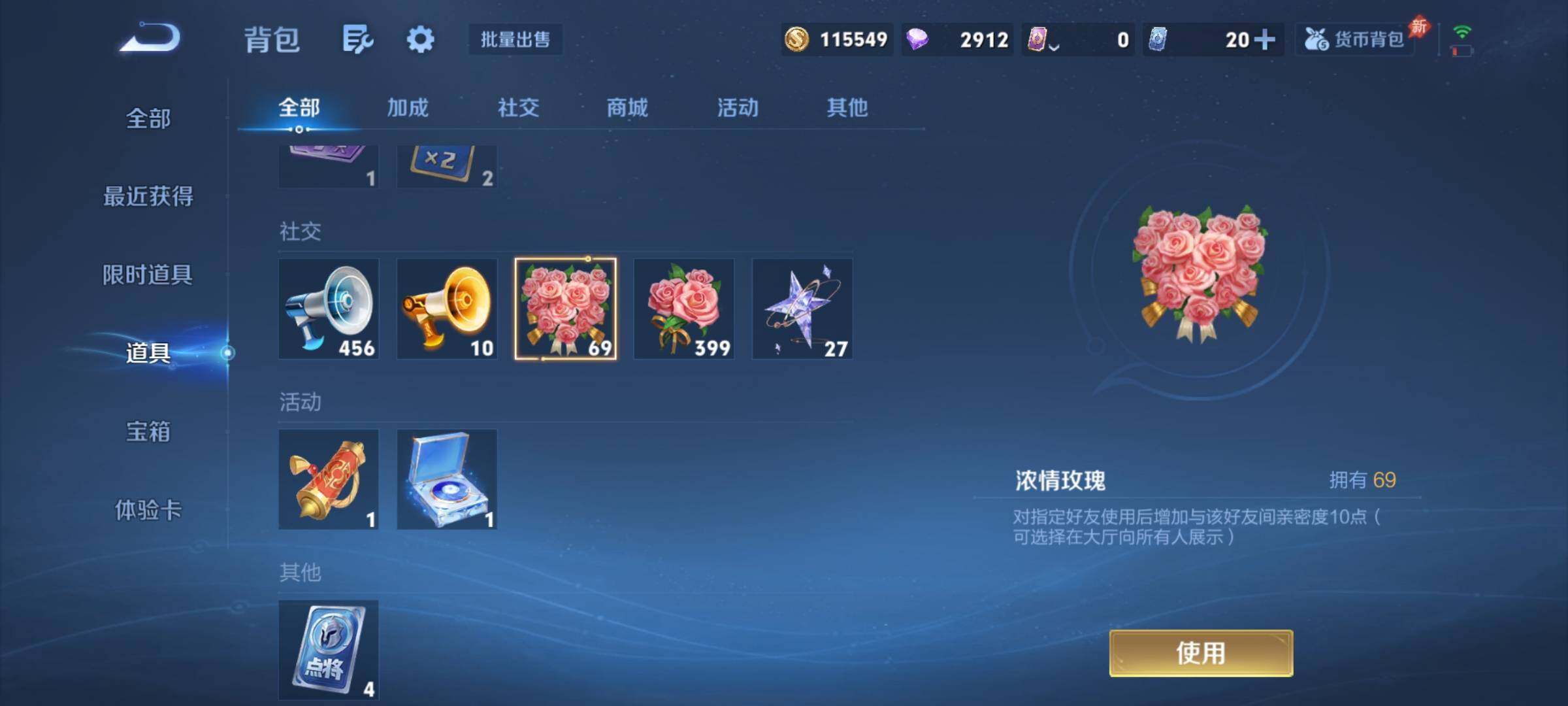 WZCMY4384633王者荣耀账号详情图13