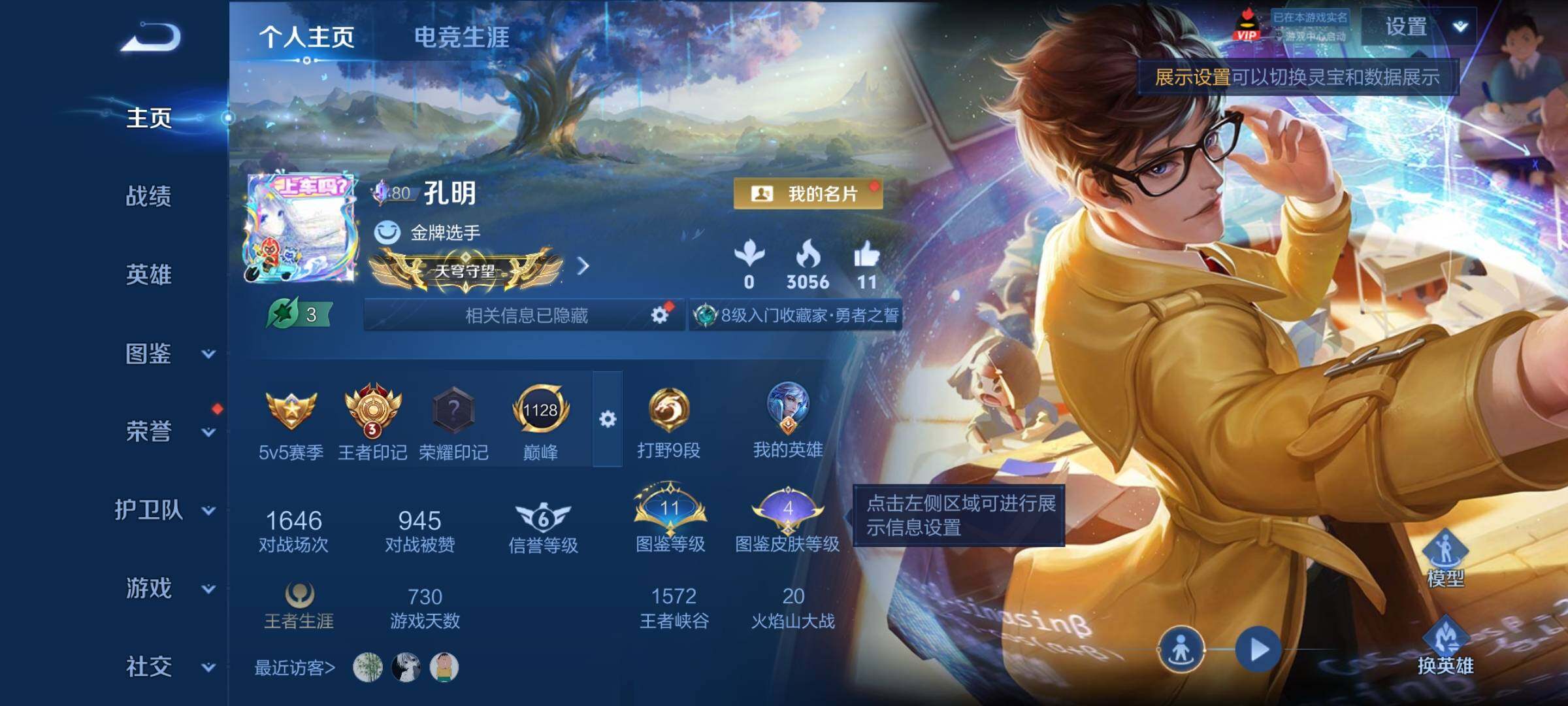 WZCMY4384589王者荣耀账号详情图2 WZCMY4384589王者荣耀账号详情图2