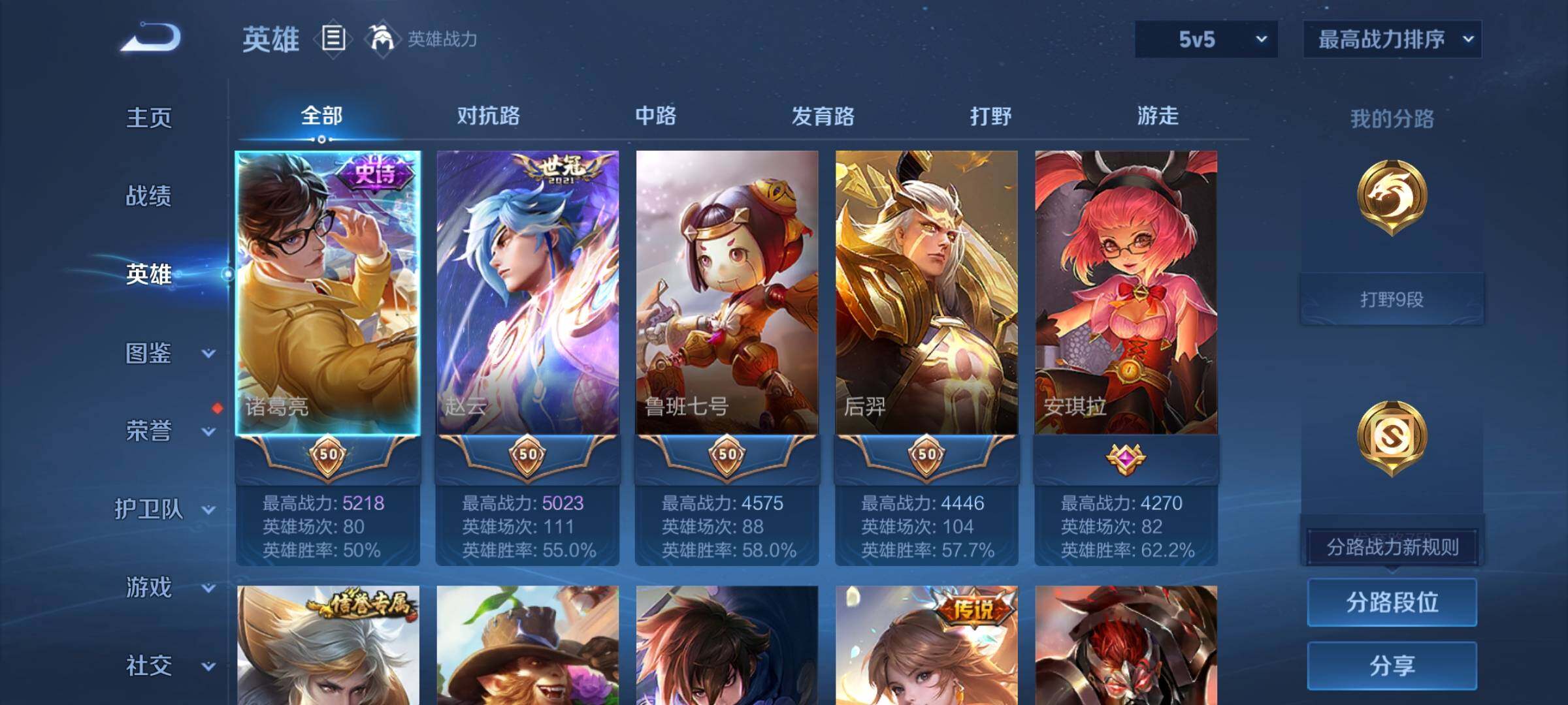 WZCMY4384589王者荣耀账号详情图3 WZCMY4384589王者荣耀账号详情图3