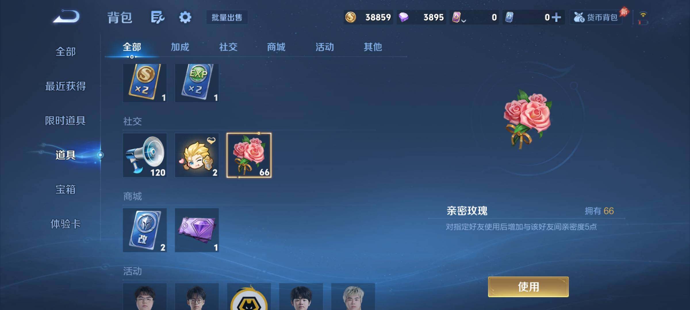 WZCMY4384589王者荣耀账号详情图9 WZCMY4384589王者荣耀账号详情图9