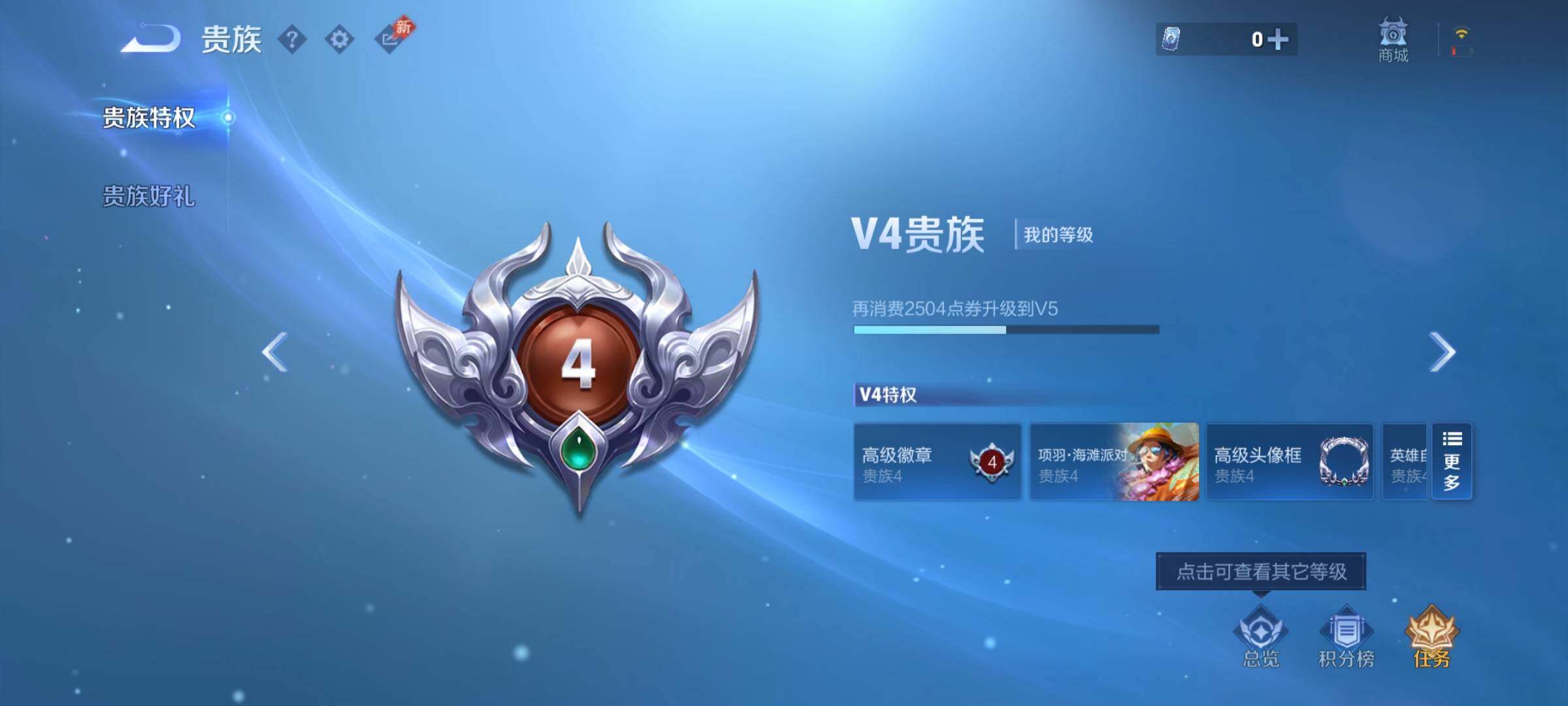 WZCMY4384589王者荣耀账号详情图10 WZCMY4384589王者荣耀账号详情图10