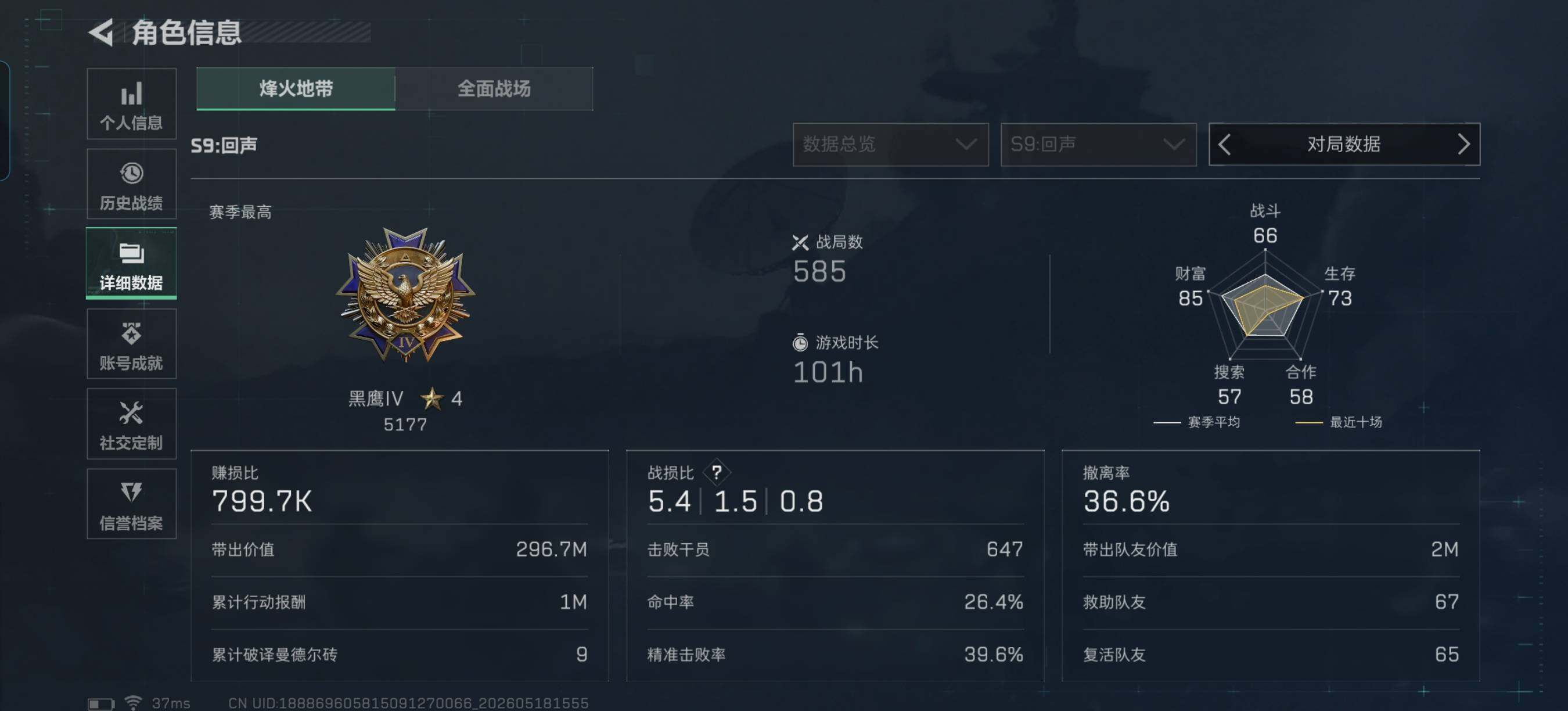 SJZEY4130366三角洲行动账号详情图4 SJZEY4130366三角洲行动账号详情图4
