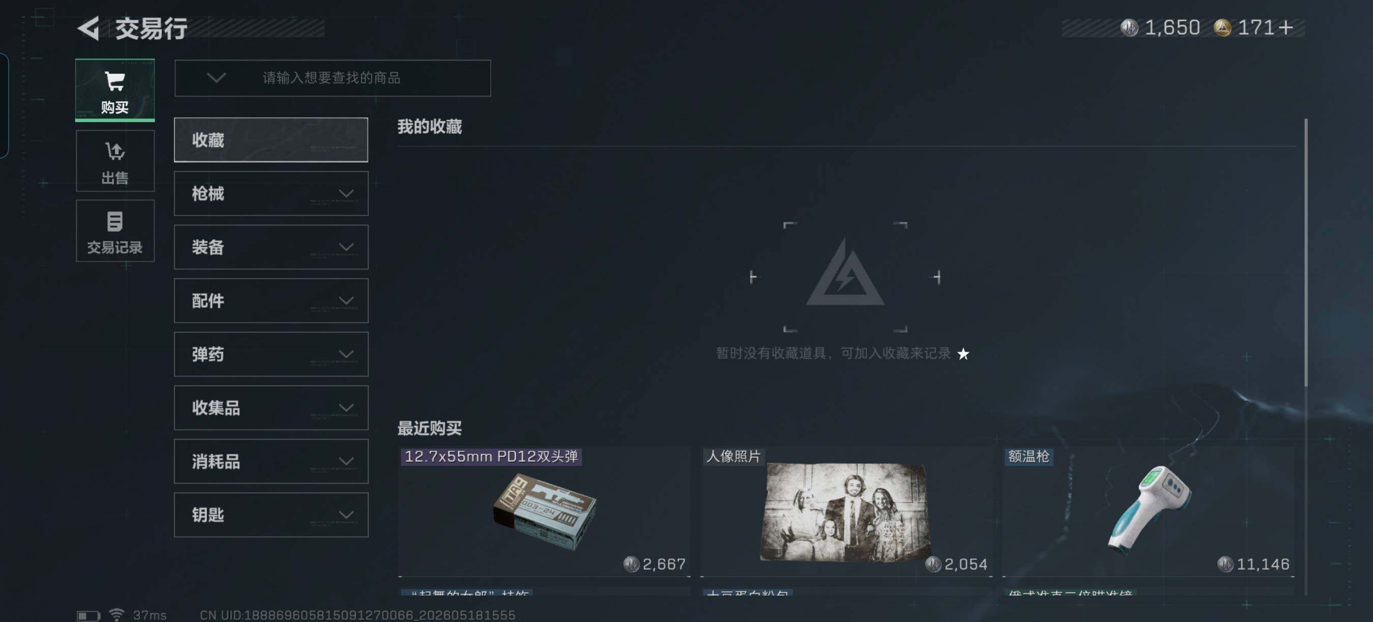 SJZEY4130366三角洲行动账号详情图8 SJZEY4130366三角洲行动账号详情图8