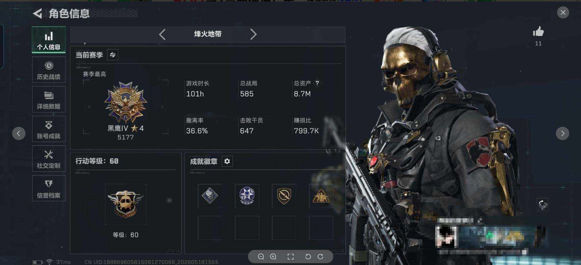 SJZEY4130366三角洲行动账号详情图3 SJZEY4130366三角洲行动账号详情图3