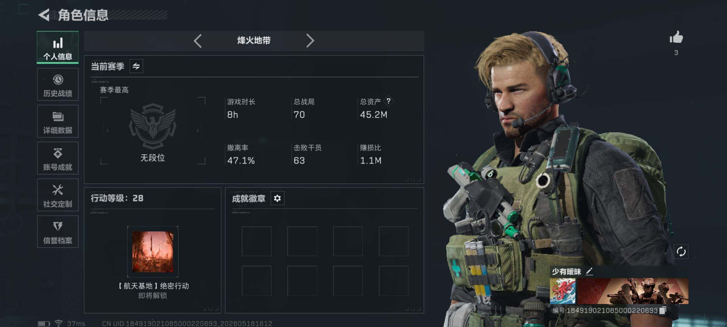 SJZEY4130742三角洲行动账号详情图3