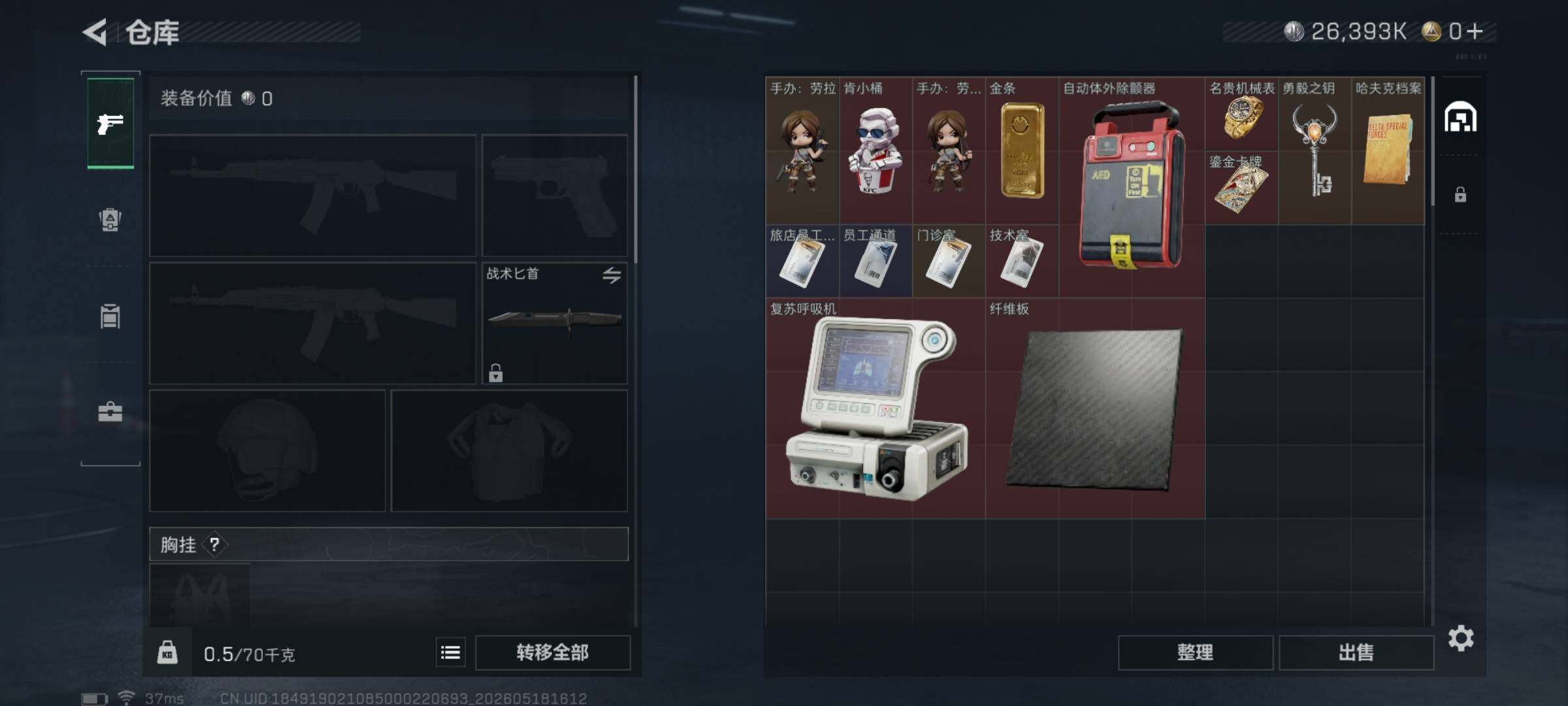 SJZEY4130742三角洲行动账号详情图5