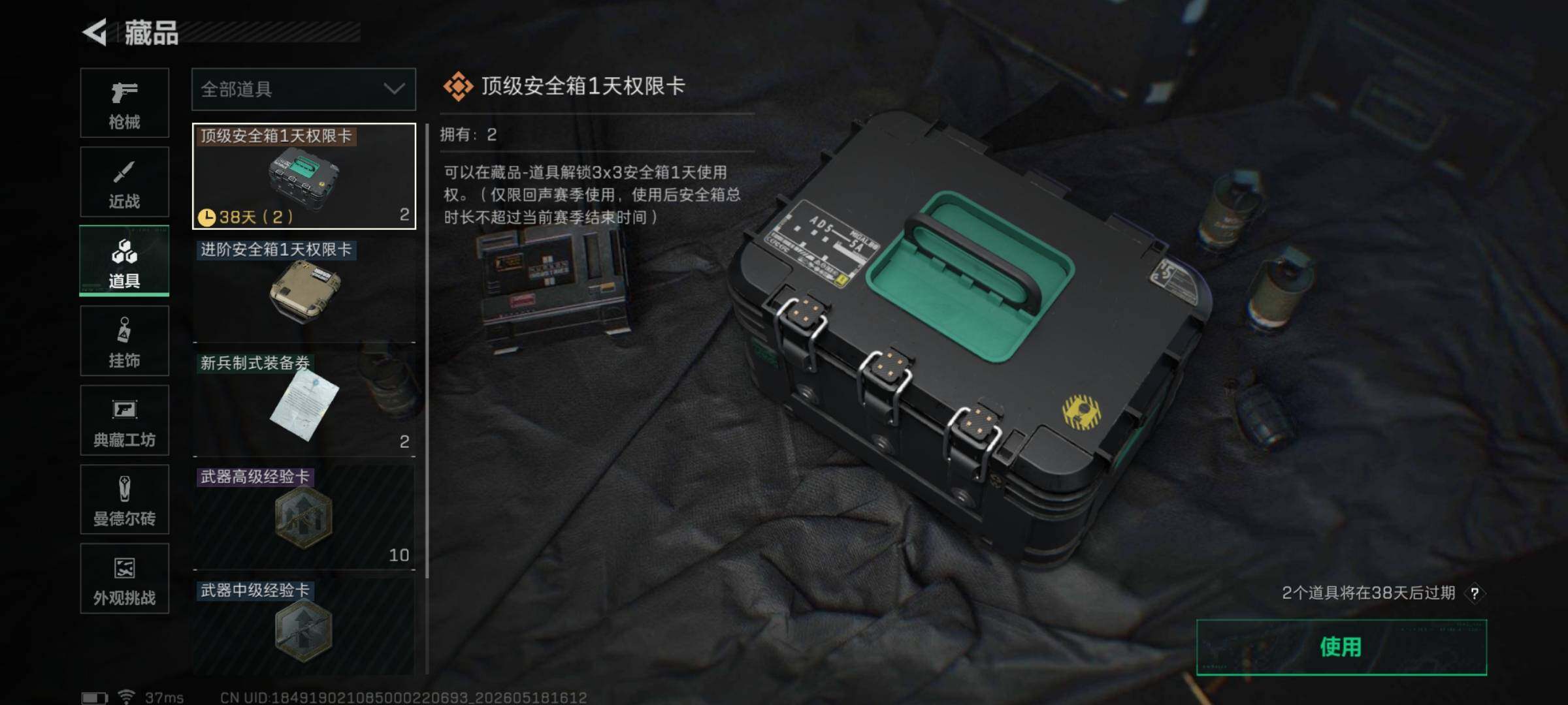 SJZEY4130742三角洲行动账号详情图8
