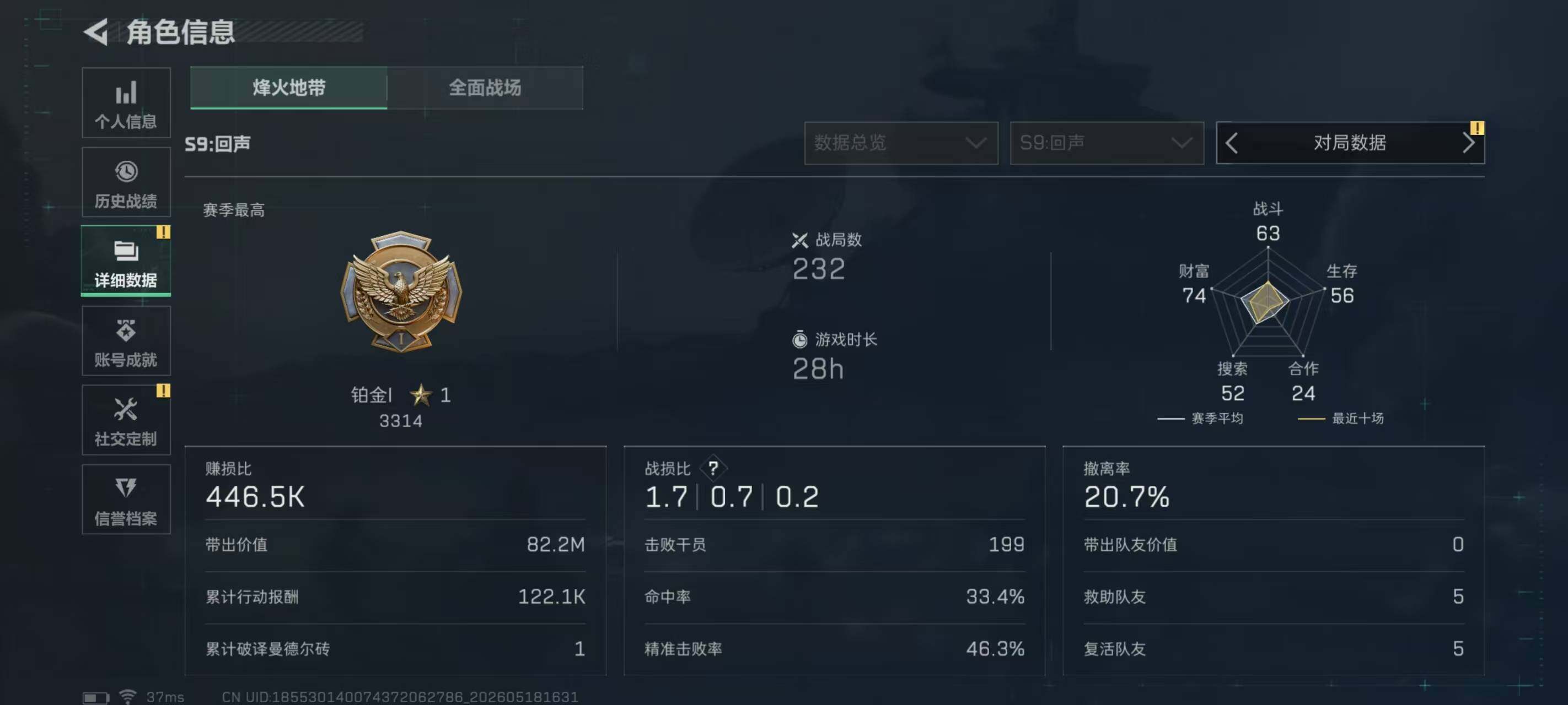 SJZEY4130741三角洲行动账号详情图9