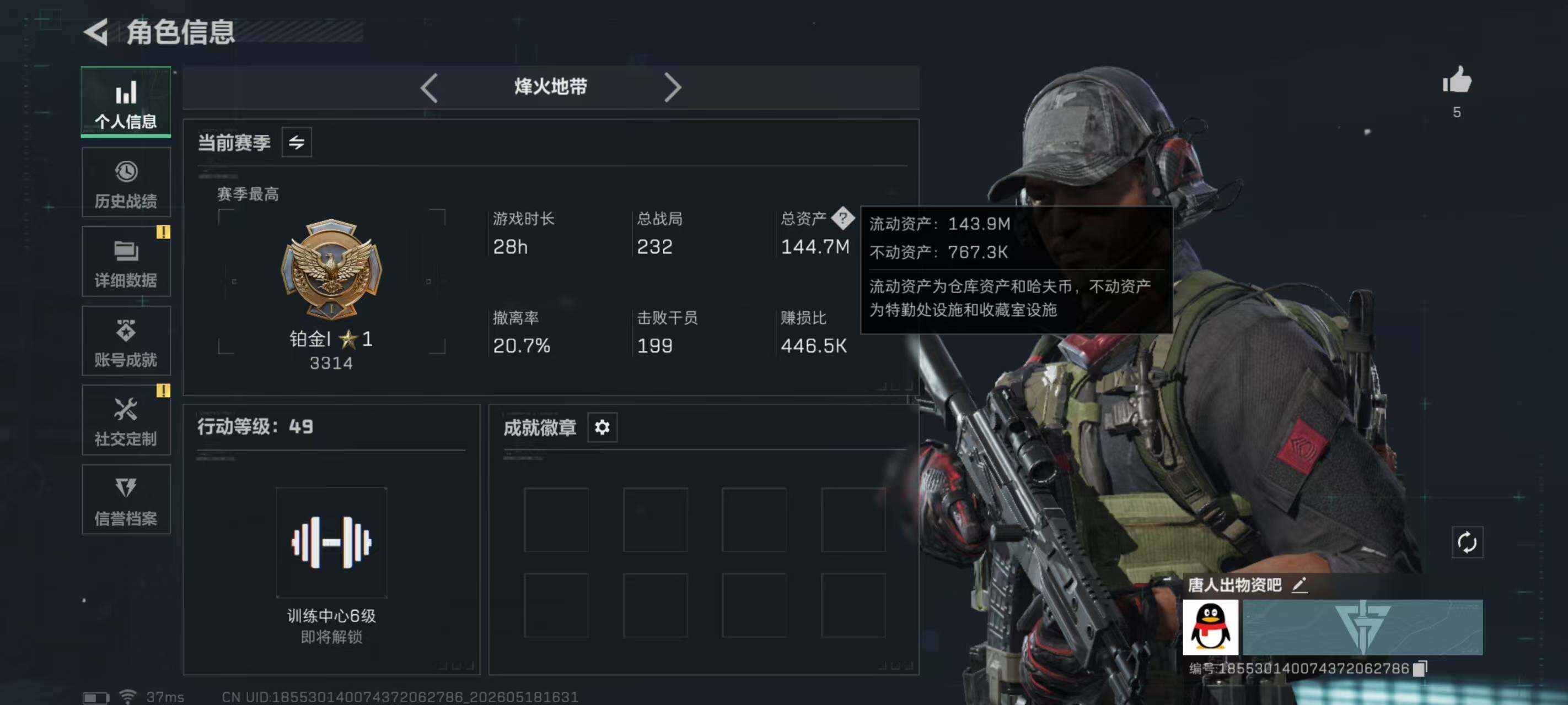 SJZEY4130741三角洲行动账号详情图3