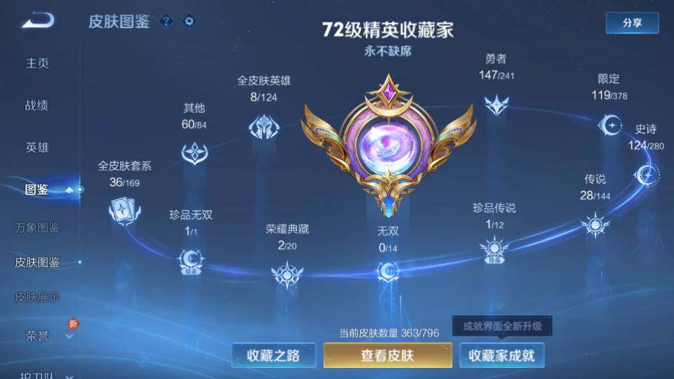WZQM4424266王者荣耀账号详情图12 WZQM4424266王者荣耀账号详情图12