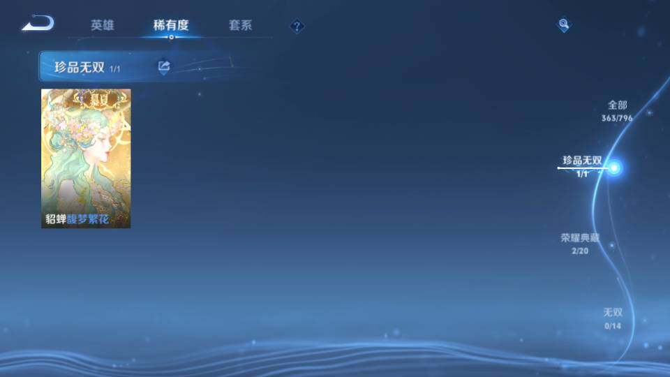 WZQM4424266王者荣耀账号详情图13 WZQM4424266王者荣耀账号详情图13