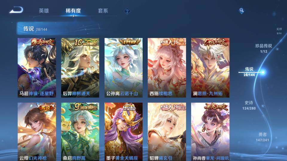 WZQM4424266王者荣耀账号详情图16 WZQM4424266王者荣耀账号详情图16