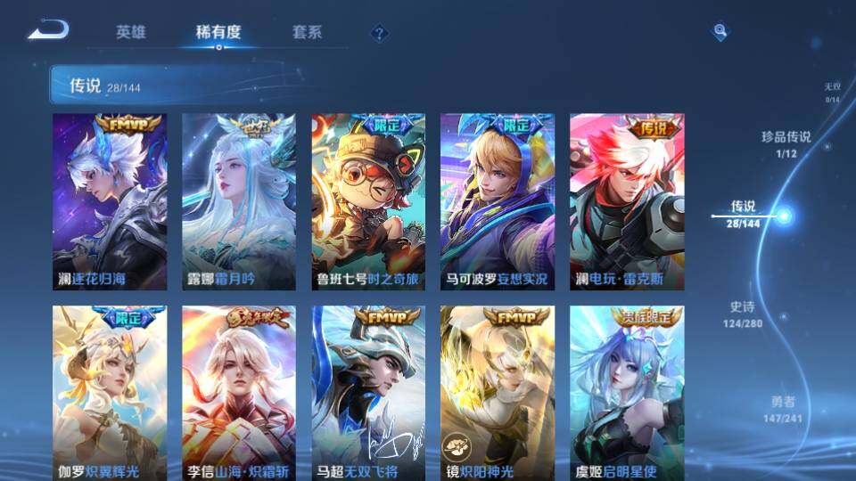 WZQM4424266王者荣耀账号详情图17 WZQM4424266王者荣耀账号详情图17