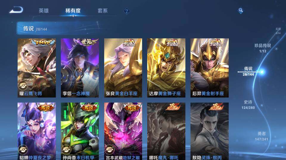 WZQM4424266王者荣耀账号详情图18 WZQM4424266王者荣耀账号详情图18