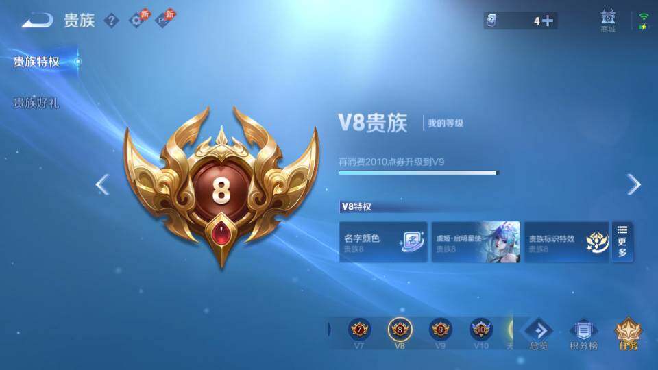WZQM4424266王者荣耀账号详情图19 WZQM4424266王者荣耀账号详情图19