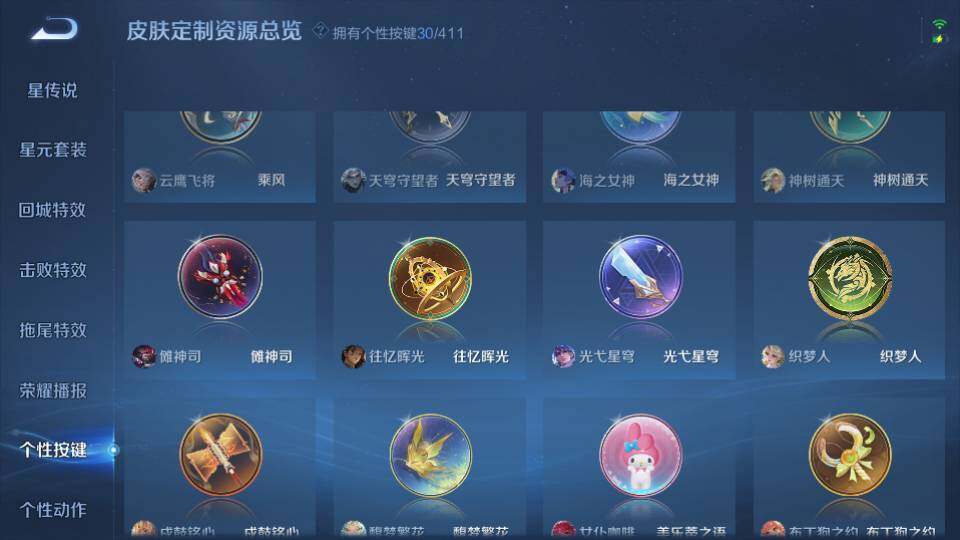 WZQM4424266王者荣耀账号详情图21 WZQM4424266王者荣耀账号详情图21